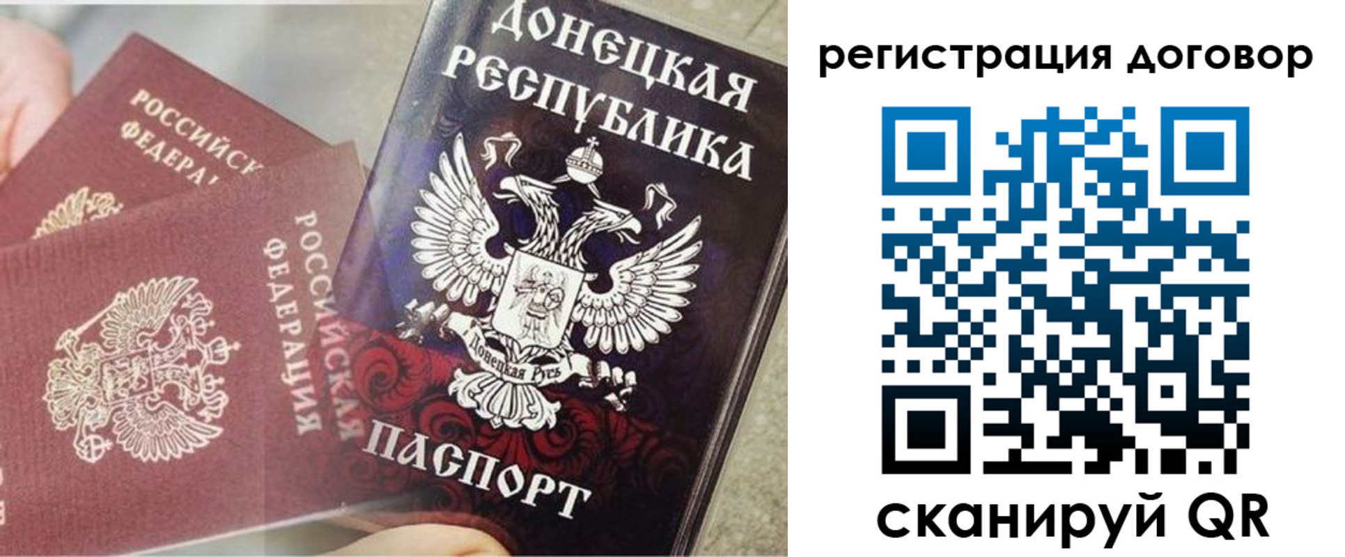 временная регистрация недорого в Улан-Удэ