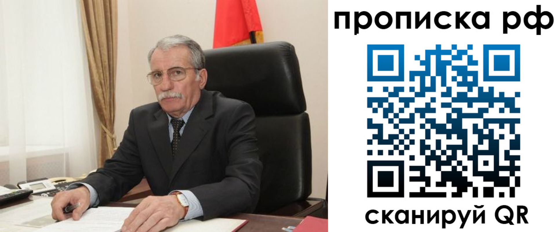 временная регистрация для школы в Улан-Удэ