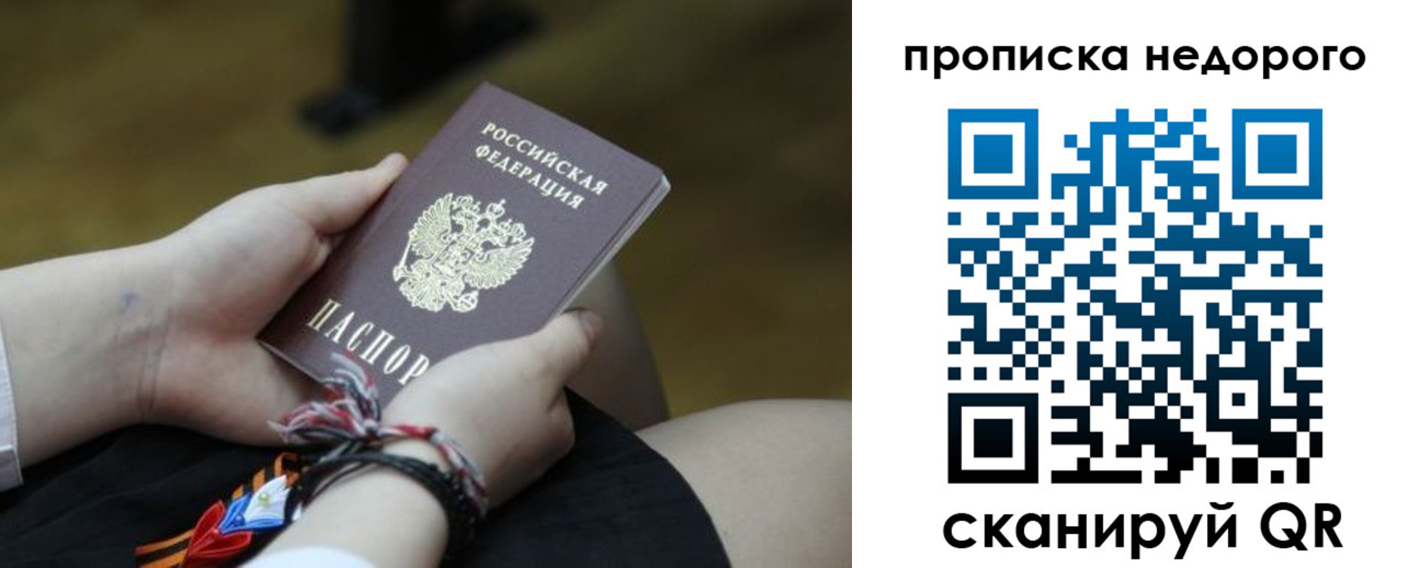 временная регистрация в Улан-Удэ