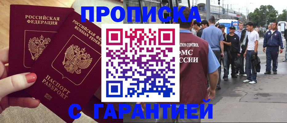регистрация для школы в Улан-Удэ