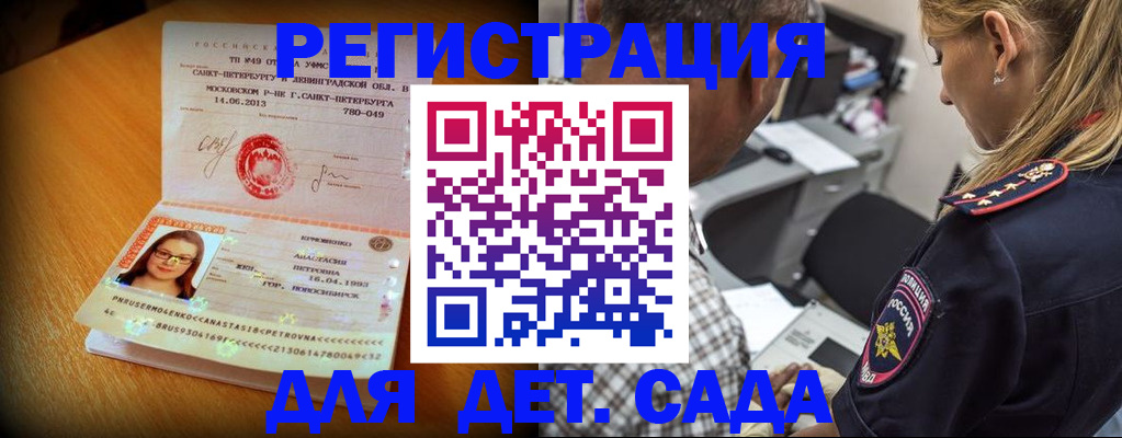 временная регистрация в квартире в Улан-Удэ