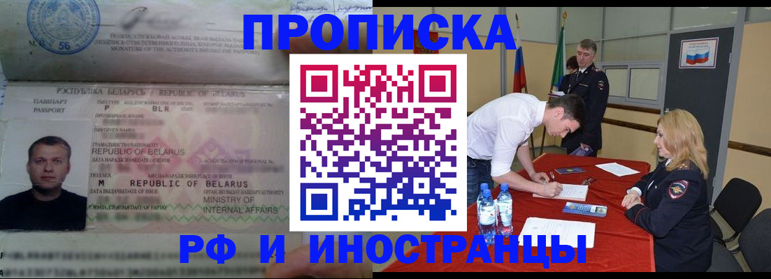 найти адрес прописки в Улан-Удэ