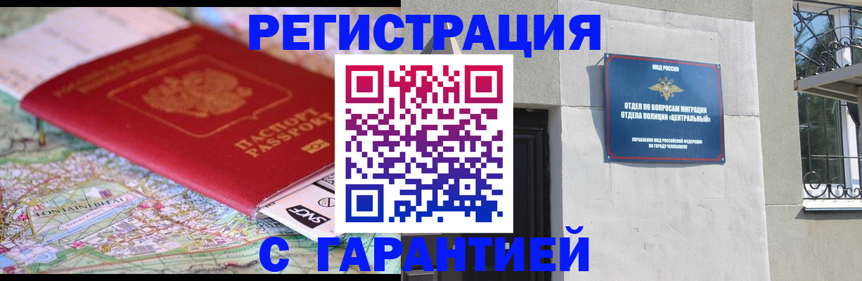 временная регистрация адрес в Улан-Удэ