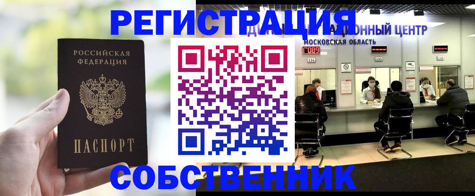 временная регистрация в квартире в Улан-Удэ