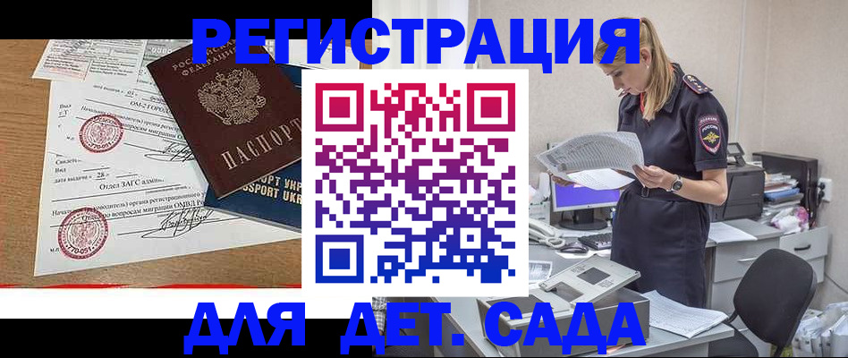 прописка в квартире в Улан-Удэ